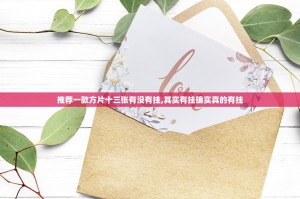 重大通报腾达填大坑的确是可以开挂!确实有挂真的确实有挂