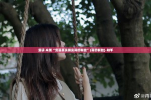 分享实测博雅曲靖棋牌有挂吗确实有挂其实有挂-知乎