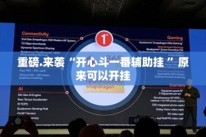 重磅.来袭“开心斗一番辅助挂 ”原来可以开挂