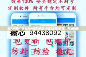 分享实测“传奇德州有挂吗确实有挂”√必胜开挂神器