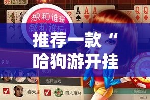 分享实测顺欣茶楼开挂方法√确实真的有挂