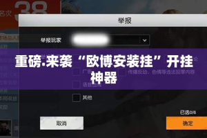 重磅.来袭乐酷副厅有没有挂!确实真的有挂