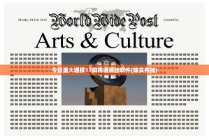 今日重大通报17麻将透视挂软件(确实有挂)