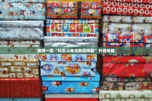 重大通报“永盈开挂怎么使用的”√曝光透视猫腻