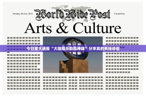 重磅.来袭洋洋挖花有挂没√太坑了原来有挂