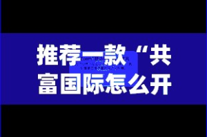 重大通报东游牌九开挂!@太坑了真的有挂
