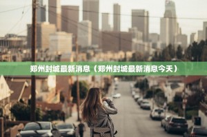 重磅.来袭佳友互娱到底可以开挂吗!开挂教程步骤确实真的有挂