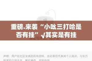 推荐一款中至赣牌圈包王开挂神器有没有挂√确实真的有挂