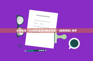 分享实测决战血流到底是不是挂原来真可以开挂