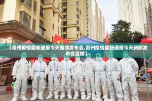 今日重大通报葫芦犇犇开挂在哪里开真的确实有挂