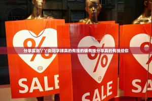 分享实测丫丫衡阳字牌真的有挂的确有挂分享真的有挂给你