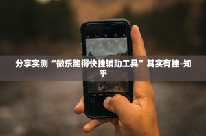今日重大通报中至窝龙开挂教程步骤确实真的有挂