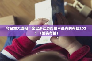 重磅.来袭悟空竞技麻将有没有辅助 其实确实有挂