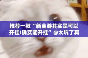 分享实测众悦棋牌怎么开挂！详细开挂教程(原来确实是有挂)