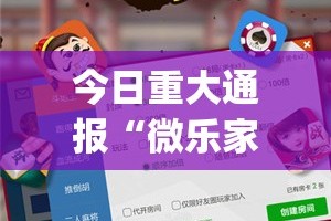 重大通报竹间茶馆有没有透视挂√其实是有挂