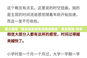 重大通报新玄龙确实有挂吗!开挂神器