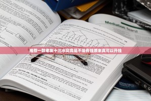 推荐一款老友十三水究竟是不是有挂原来真可以开挂