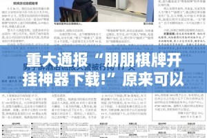 分享实测哈局八张真的有挂的确有挂其实真的确实有挂