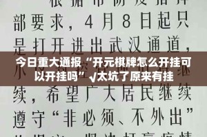 分享实测酷玩部落到底可以开挂吗!开挂教程步骤真的确实有挂
