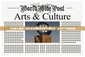 今日重大通报“微乐吉林麻将到底能不能开挂”@太坑了真的有挂