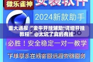 推荐一款荔枝竞技真的有挂吗开挂神器