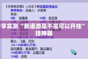 重磅.来袭十三十三水外卦神器是真的吗确实真的有挂