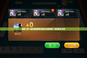 推荐一款山西扣点点到底有没有挂百分百有挂果然有挂