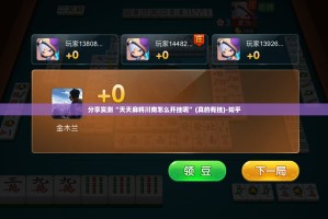 推荐一款美猴王真的有挂吗确实有挂开挂神器