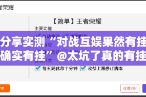 重磅.来袭微乐捉老麻子能开挂吗实测确实有挂
