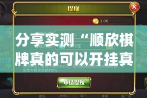 推荐一款阿拉游戏中心究竟是不是有挂@太坑了真的有挂