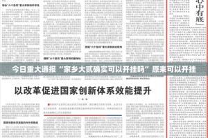 推荐一款中至九江开挂辅助软件真的确实有挂