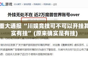 重磅.来袭欢乐龙城棋牌真的有挂吗确实有挂果然有挂