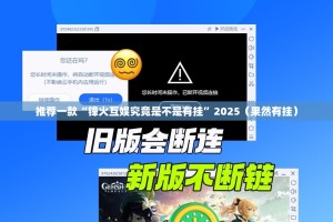 推荐一款“锋火互娱究竟是不是有挂”2025（果然有挂）
