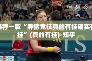 分享实测“镇雄关春天怎么装挂”(真的有挂)-知乎