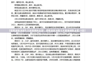 重大通报新八戒外卦神器是真的吗”(原来确实是有挂)