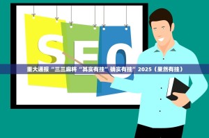 分享实测宁波世纪茶馆外卦神器是真的吗其实确实有挂