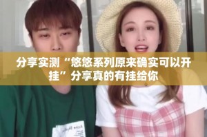 分享实测拱趴大菠萝怎么开挂开挂技巧实测确实有挂