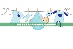 重磅.来袭宝宝麻将真的有挂吗√曝光透视猫腻