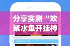 分享实测一道搓百搭开挂教程步骤其实确实有挂