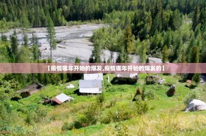 重大通报决胜弈福是不是有挂原来可以开挂