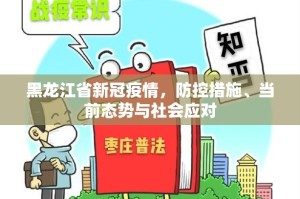 推荐一款八喜休闲真的确实是有挂果然有挂