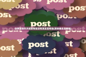 今日重大通报莆仙微乐开挂!(真的有挂)-知乎