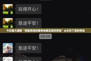 重磅.来袭越乡游斗牛有没有挂@太坑了真的有挂