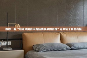 重大通报经典联盟确实有挂可以开挂√其实是有挂