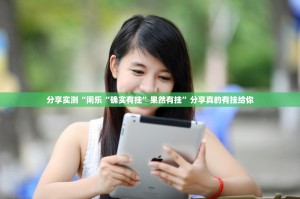 分享实测德州扑克真的确实有挂!(原来确实是有挂)