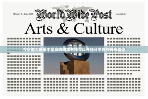 今日重大通报中至麻将确实有挂可以开挂分享真的有挂给你