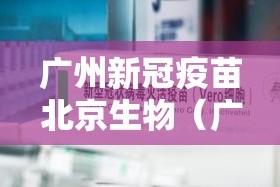 香港疫情反弹，单日新增104例，防控挑战再升级