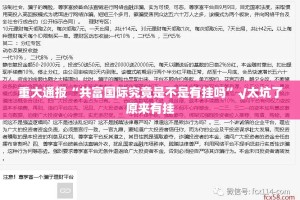 重大通报全民雀神到底是不是有挂开挂神器