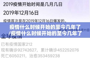 乌鲁木齐最新防控/乌鲁木齐最新防控措施