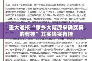 推荐一款“天天欢乐德州开挂方法详细开挂教程”√曝光透视猫腻